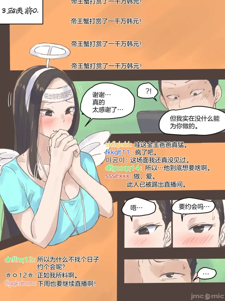 漫画《[短篇][laliberte]DUAL LOVE》PART2第7张图
