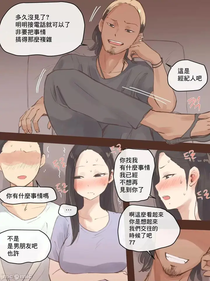漫画《[短篇][laliberte]DUAL LOVE》PART1第11张图