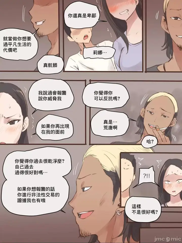 漫画《[短篇][laliberte]DUAL LOVE》PART1第15张图