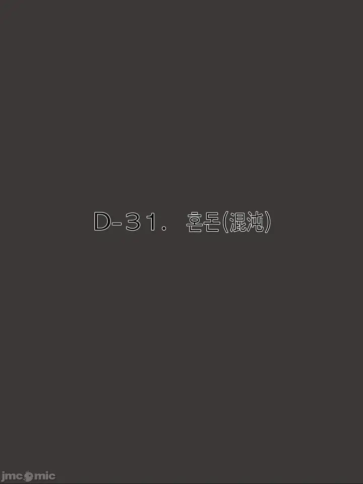 漫画《[短篇][laliberte]DUAL LOVE》PART1第31张图