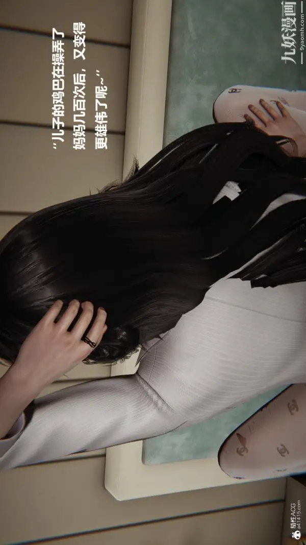 漫画《[3D]催眠01-02[完]》第02章【第11话第19张图
