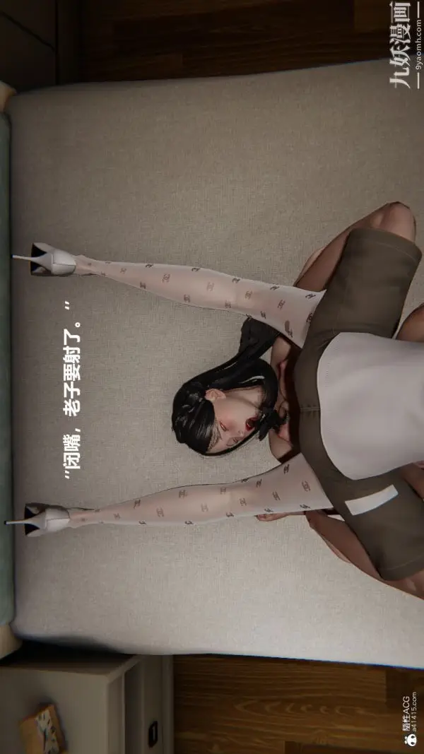 漫画《[3D]催眠01-02[完]》第02章【最终话】第13张图