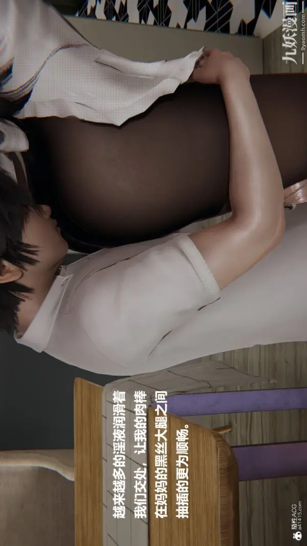 漫画《[3D]催眠01-02[完]》第01章【第07话第22张图