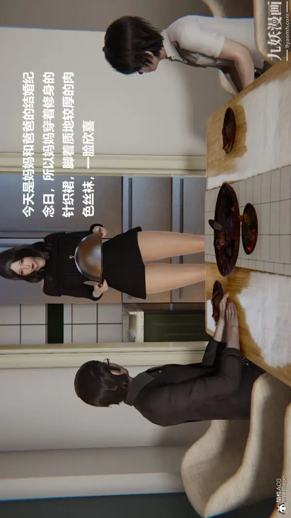 漫画《[3D]催眠01-02[完]》第01章【第01话第11张图