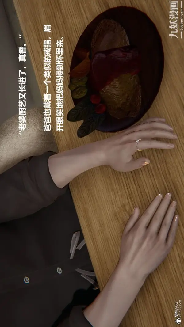 漫画《[3D]催眠01-02[完]》第01章【第01话第12张图