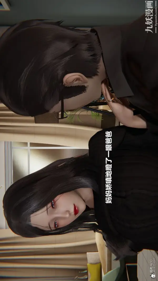 漫画《[3D]催眠01-02[完]》第01章【第01话第15张图