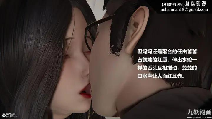 漫画《[3D]催眠01-02[完]》第01章【第01话第16张图