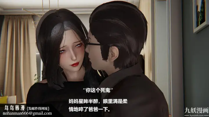 漫画《[3D]催眠01-02[完]》第01章【第01话第17张图