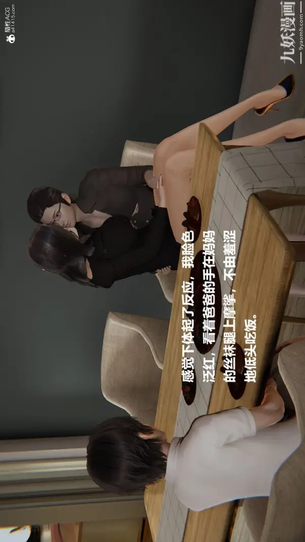漫画《[3D]催眠01-02[完]》第01章【第01话第18张图
