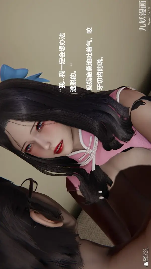 漫画《[3D]催眠01-02[完]》第01章【第01话第28张图