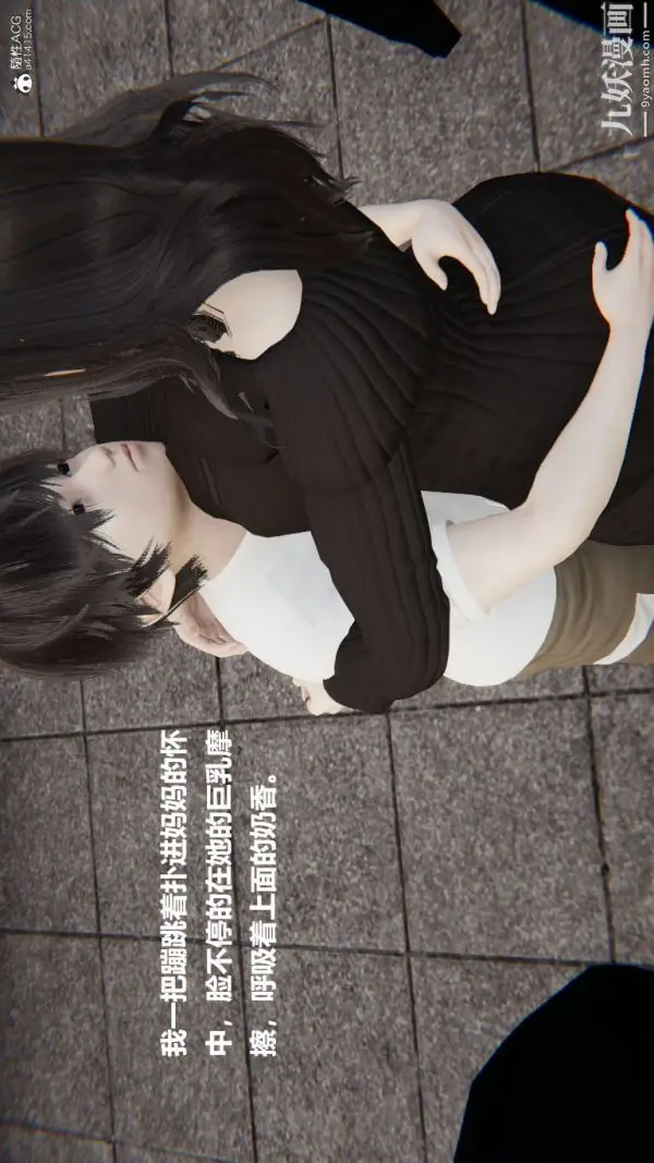 漫画《[3D]催眠01-02[完]》第01章【第01话第6张图