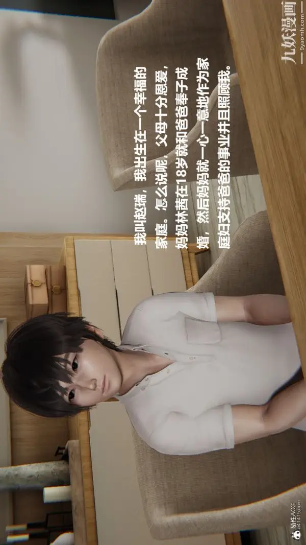 漫画《[3D]催眠01-02[完]》第01章【第01话第8张图