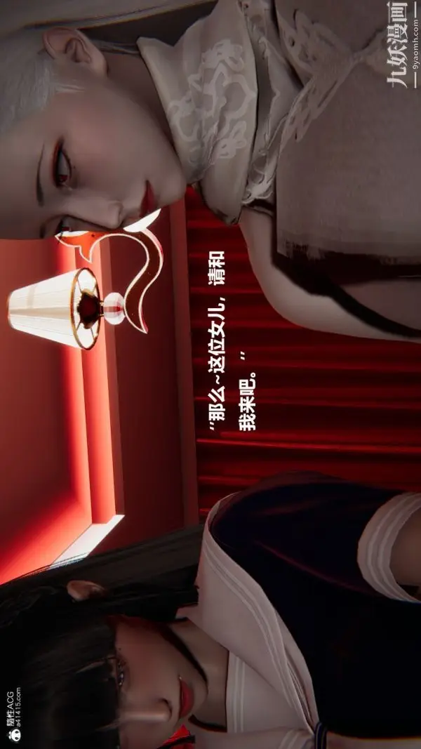 漫画《[3D]催眠01-02[完]》第02章【第07话第14张图