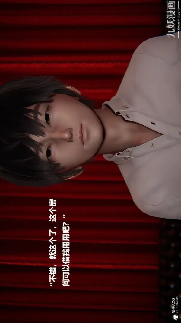 漫画《[3D]催眠01-02[完]》第02章【第07话第18张图