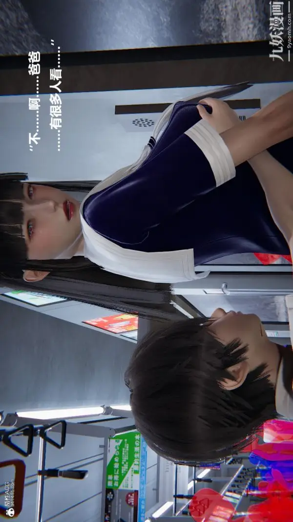 漫画《[3D]催眠01-02[完]》第02章【第05话第10张图