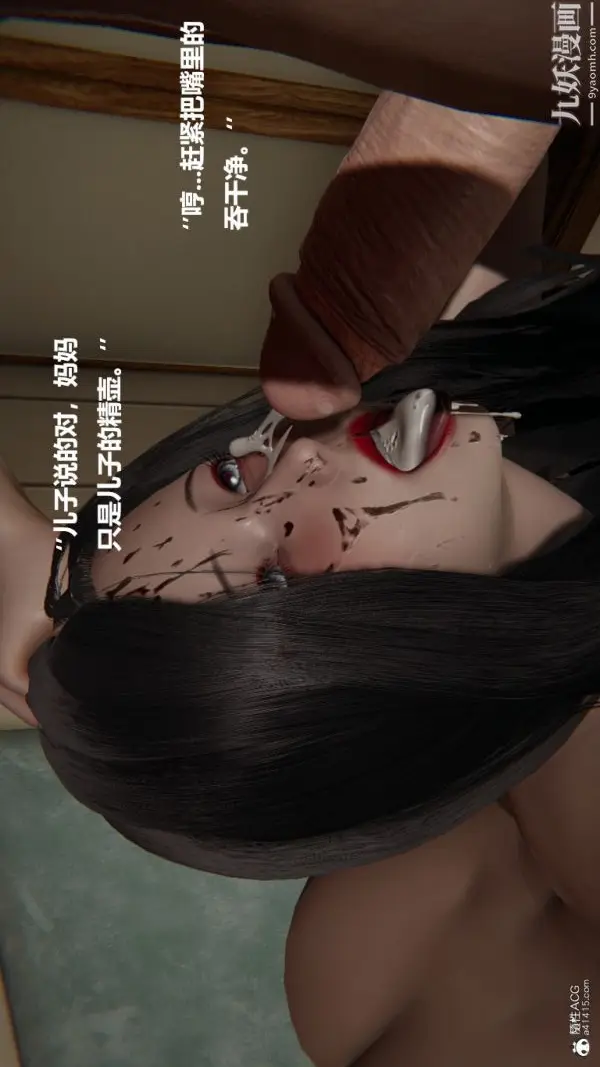 漫画《[3D]催眠01-02[完]》第02章【第03话第24张图