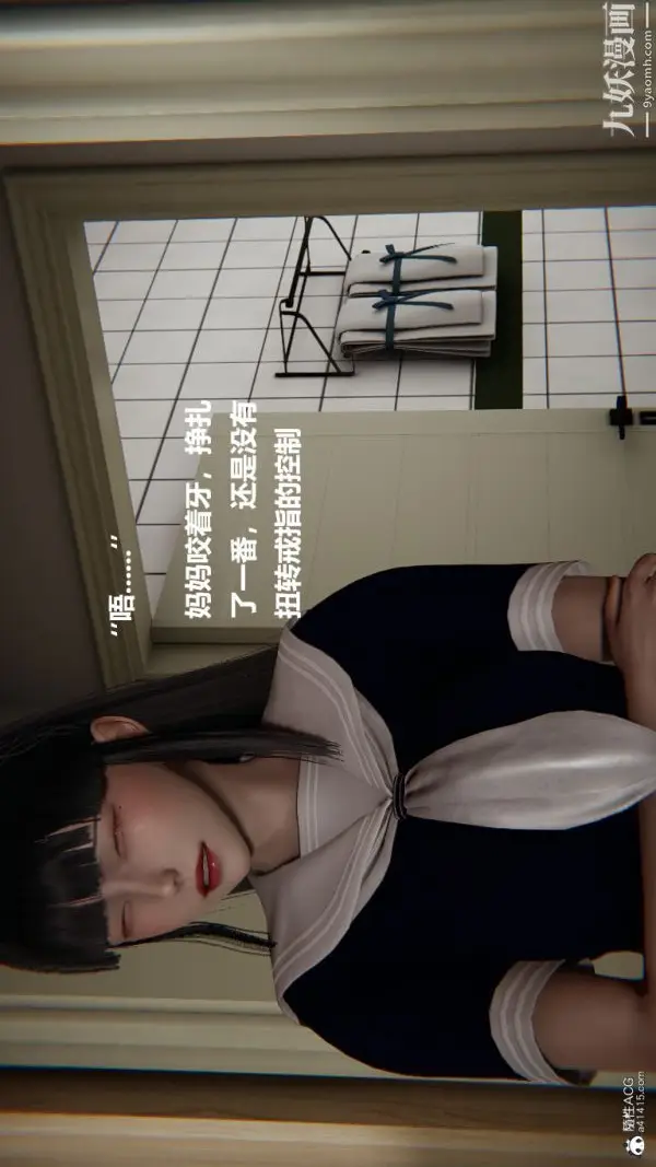 漫画《[3D]催眠01-02[完]》第02章【第04话第18张图