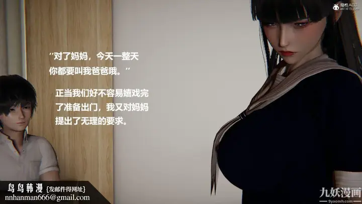 漫画《[3D]催眠01-02[完]》第02章【第04话第30张图