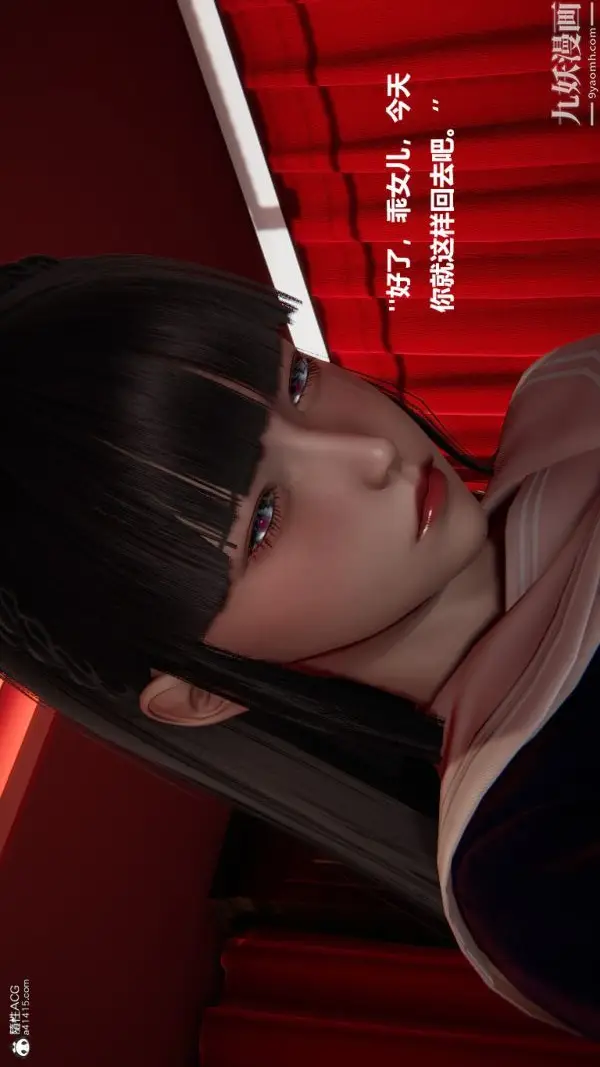 漫画《[3D]催眠01-02[完]》第02章【第08话第22张图