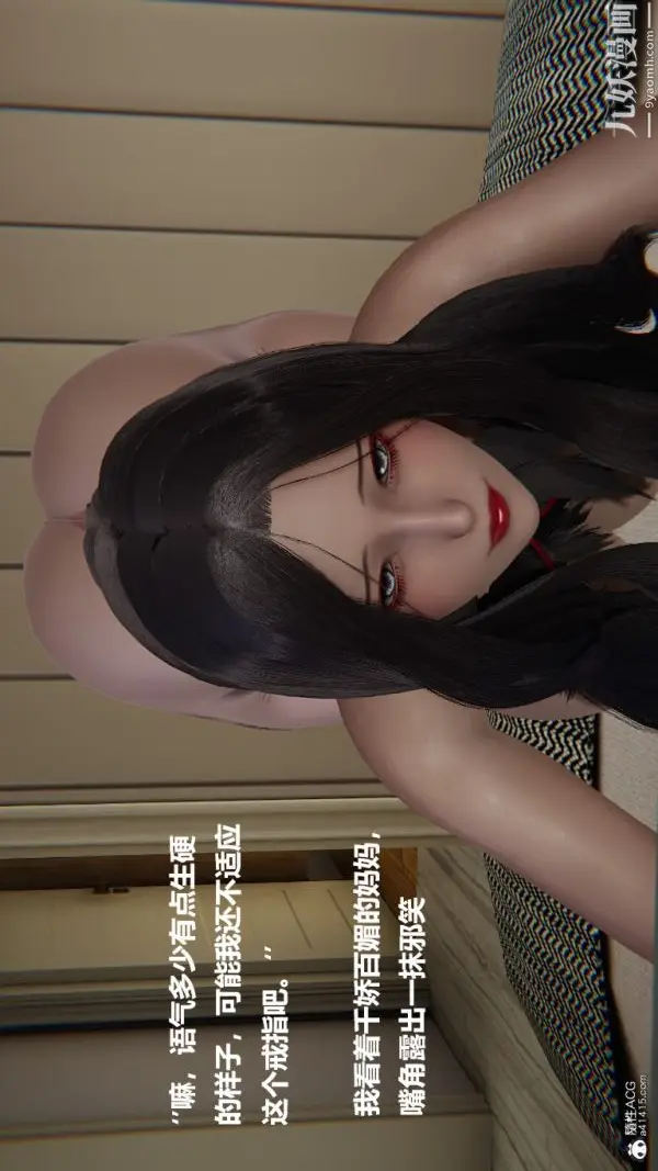 漫画《[3D]催眠01-02[完]》第01章【第08话第20张图