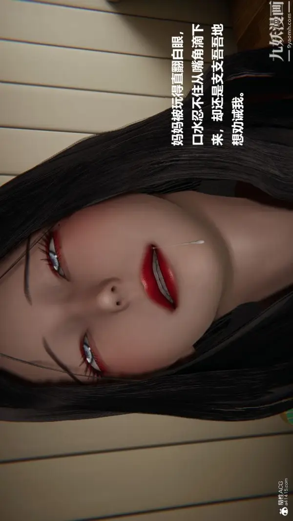 漫画《[3D]催眠01-02[完]》第02章【第01话第18张图