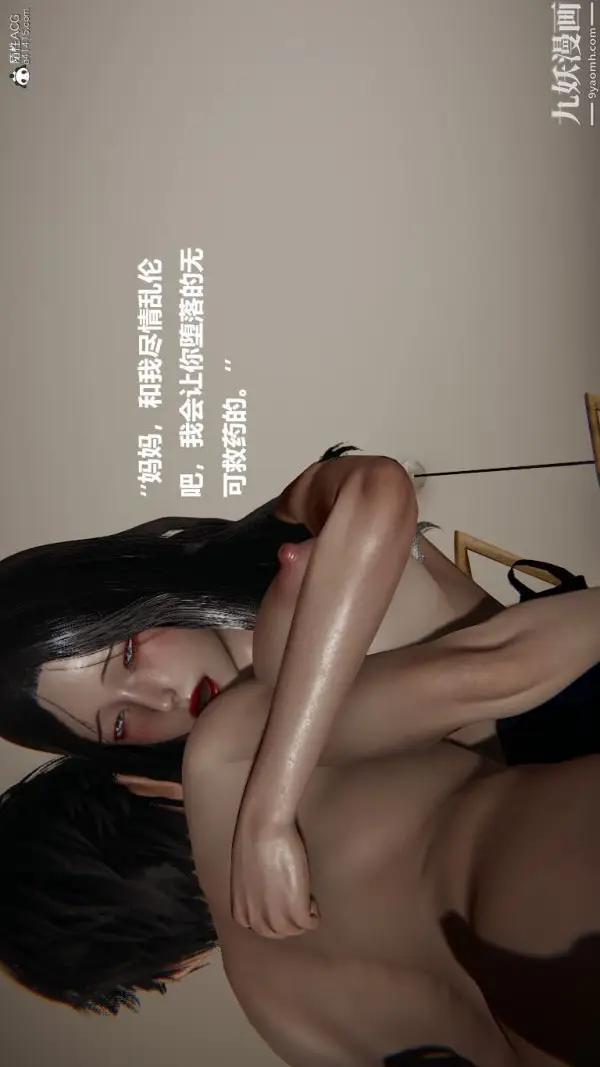 漫画《[3D]催眠01-02[完]》第02章【第01话第28张图