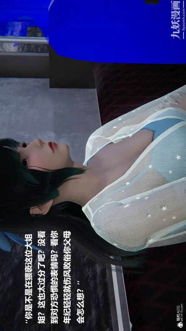 漫画《[3D]催眠01-02[完]》第02章【第06话第10张图