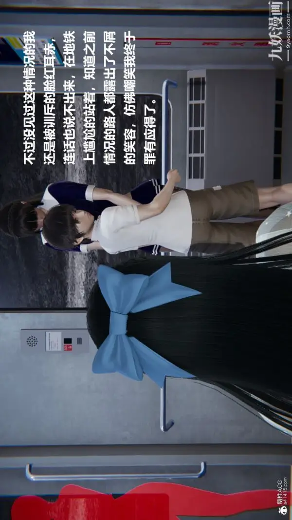 漫画《[3D]催眠01-02[完]》第02章【第06话第13张图