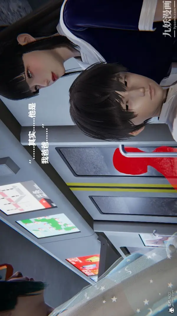 漫画《[3D]催眠01-02[完]》第02章【第06话第18张图