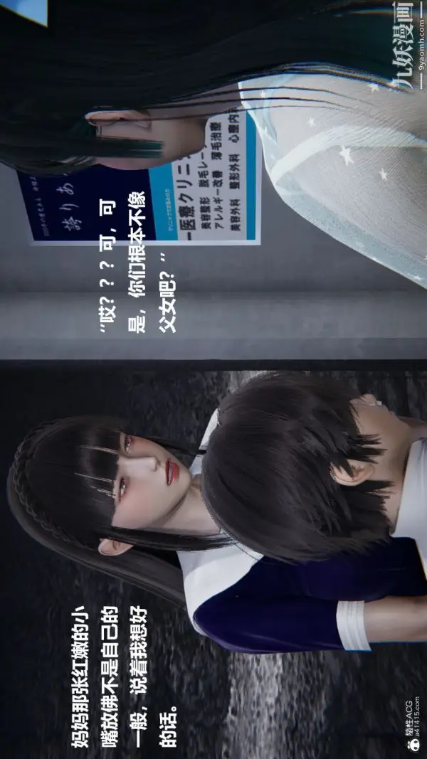 漫画《[3D]催眠01-02[完]》第02章【第06话第19张图