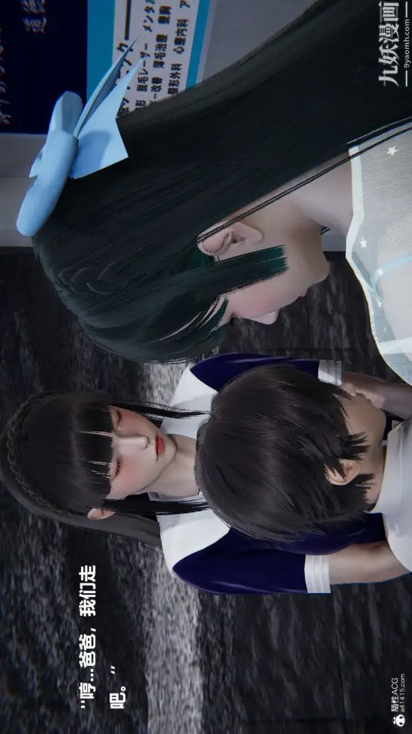 漫画《[3D]催眠01-02[完]》第02章【第06话第24张图