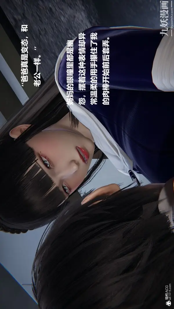 漫画《[3D]催眠01-02[完]》第02章【第06话第3张图