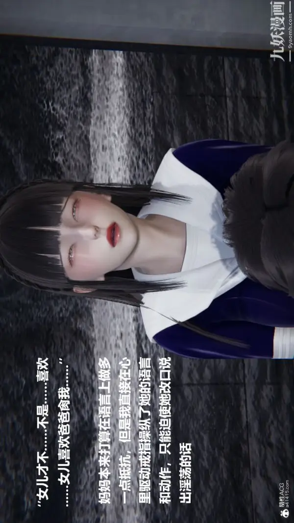 漫画《[3D]催眠01-02[完]》第02章【第06话第8张图