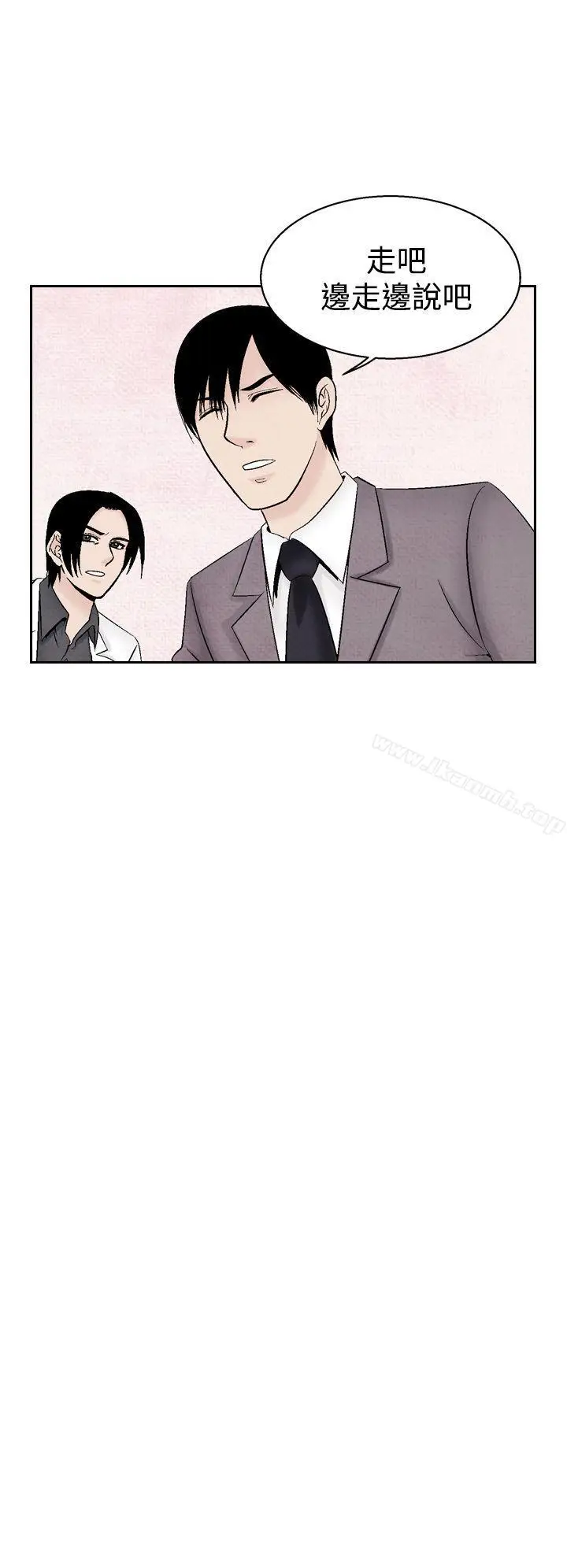 漫画《夜花(完结)》第35话第10张图