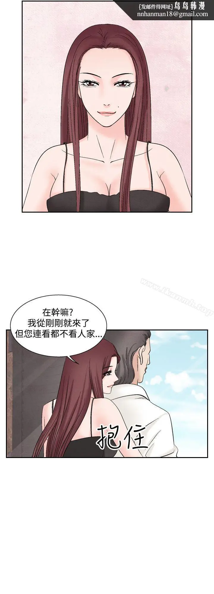 漫画《夜花(完结)》第35话第12张图