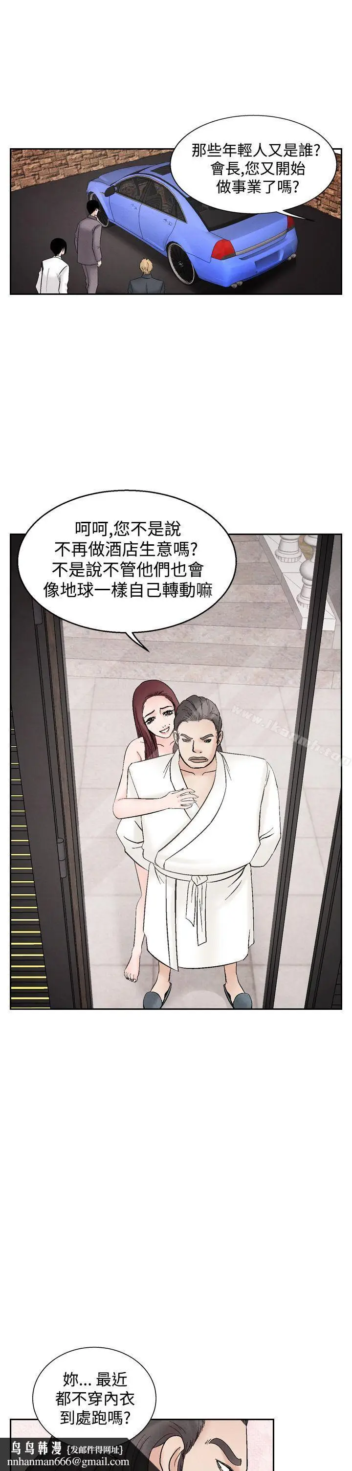 漫画《夜花(完结)》第35话第13张图