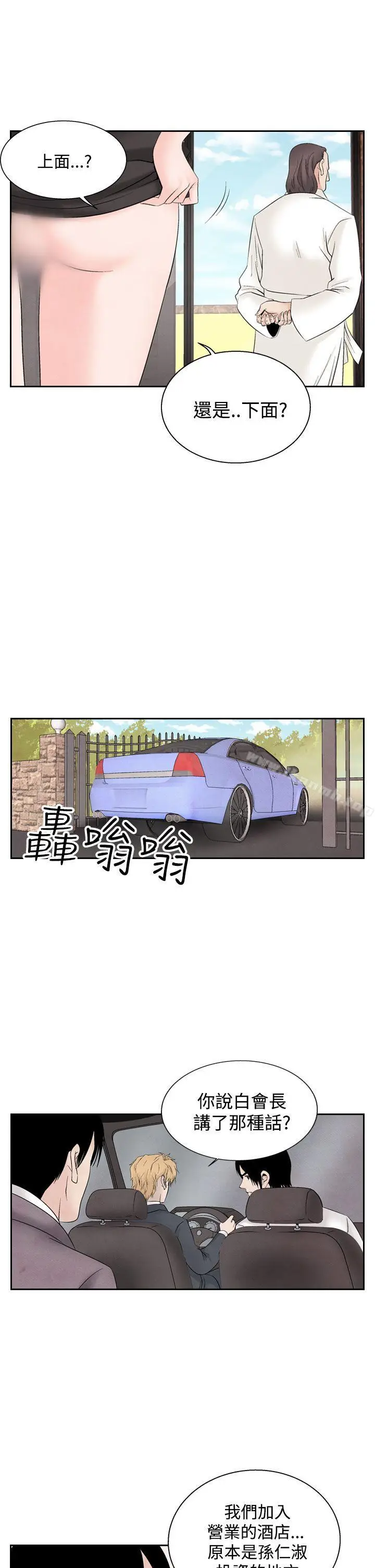 漫画《夜花(完结)》第35话第15张图
