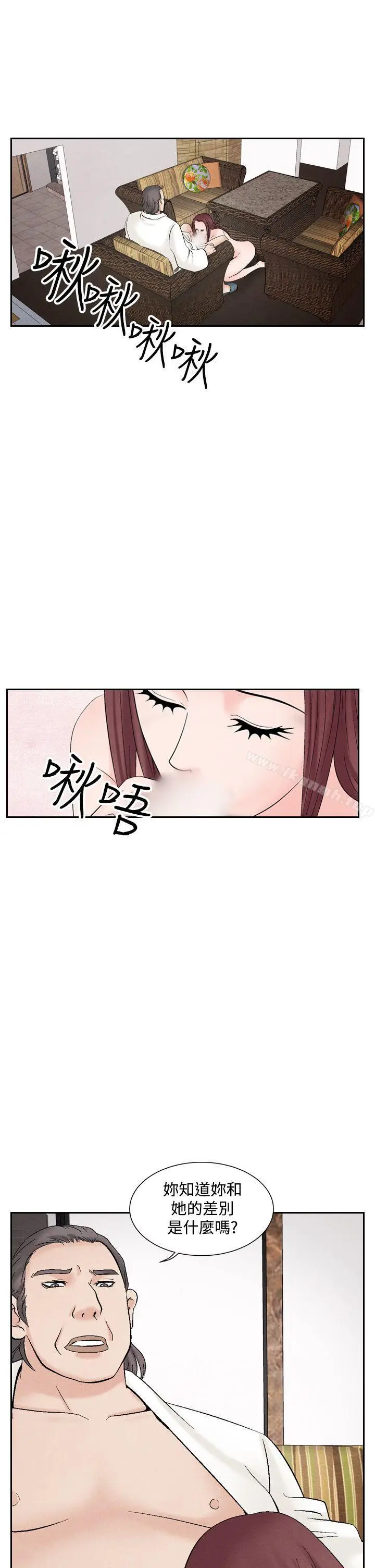 漫画《夜花(完结)》第35话第19张图