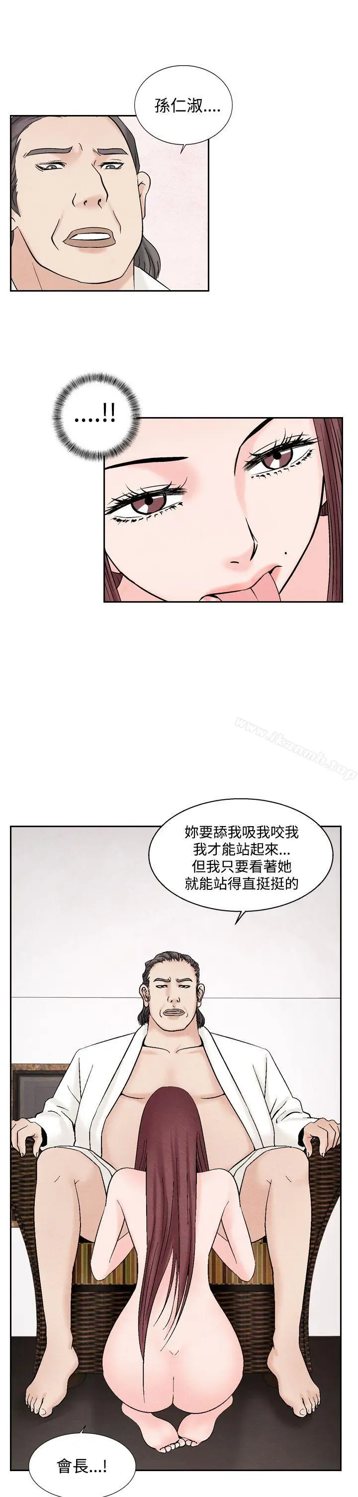 漫画《夜花(完结)》第35话第21张图