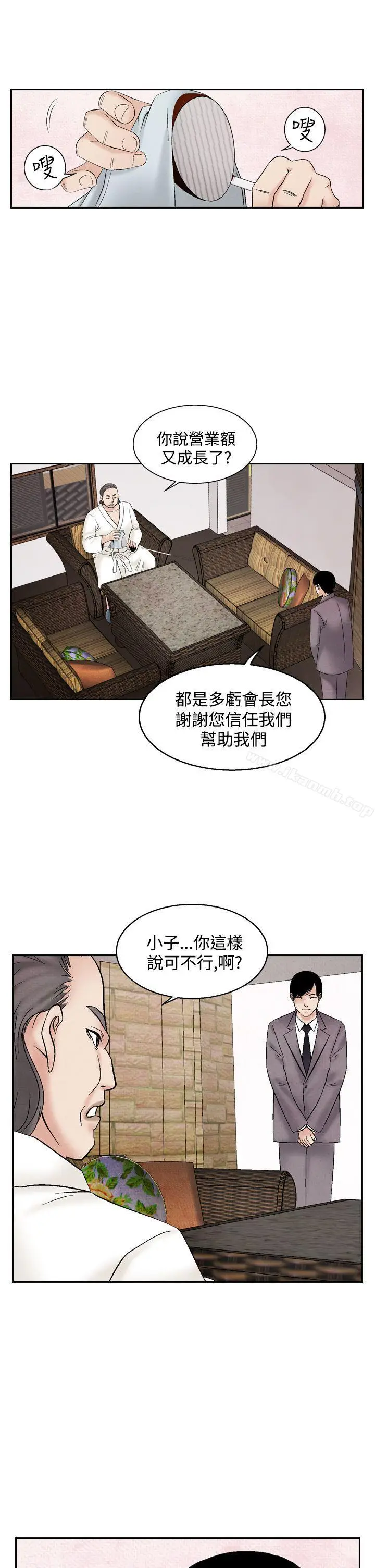 漫画《夜花(完结)》第35话第5张图