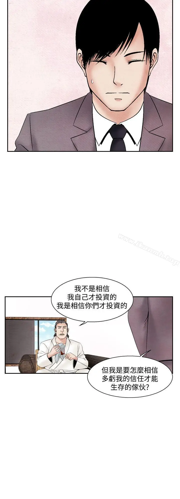 漫画《夜花(完结)》第35话第6张图