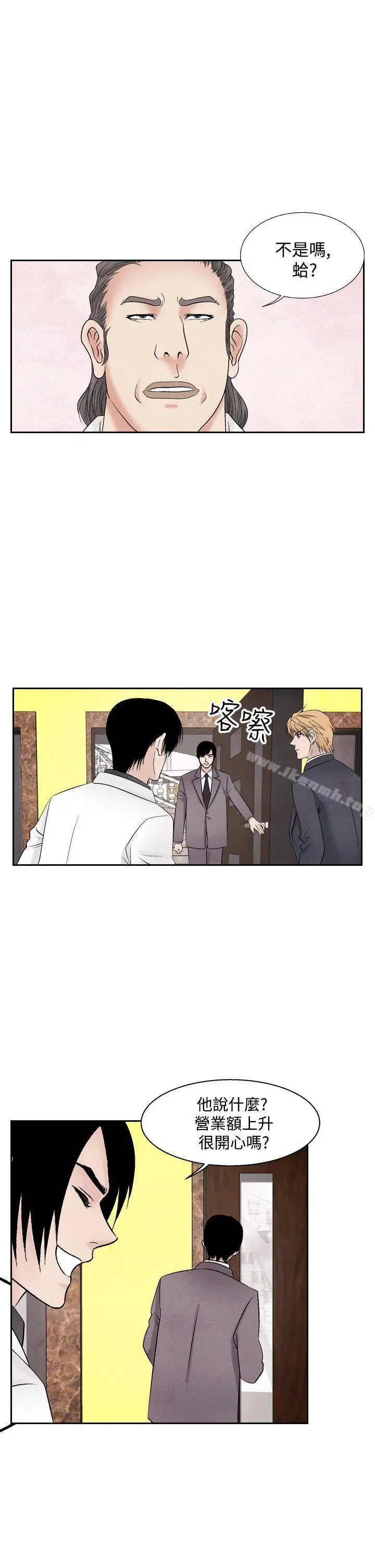 漫画《夜花(完结)》第35话第7张图