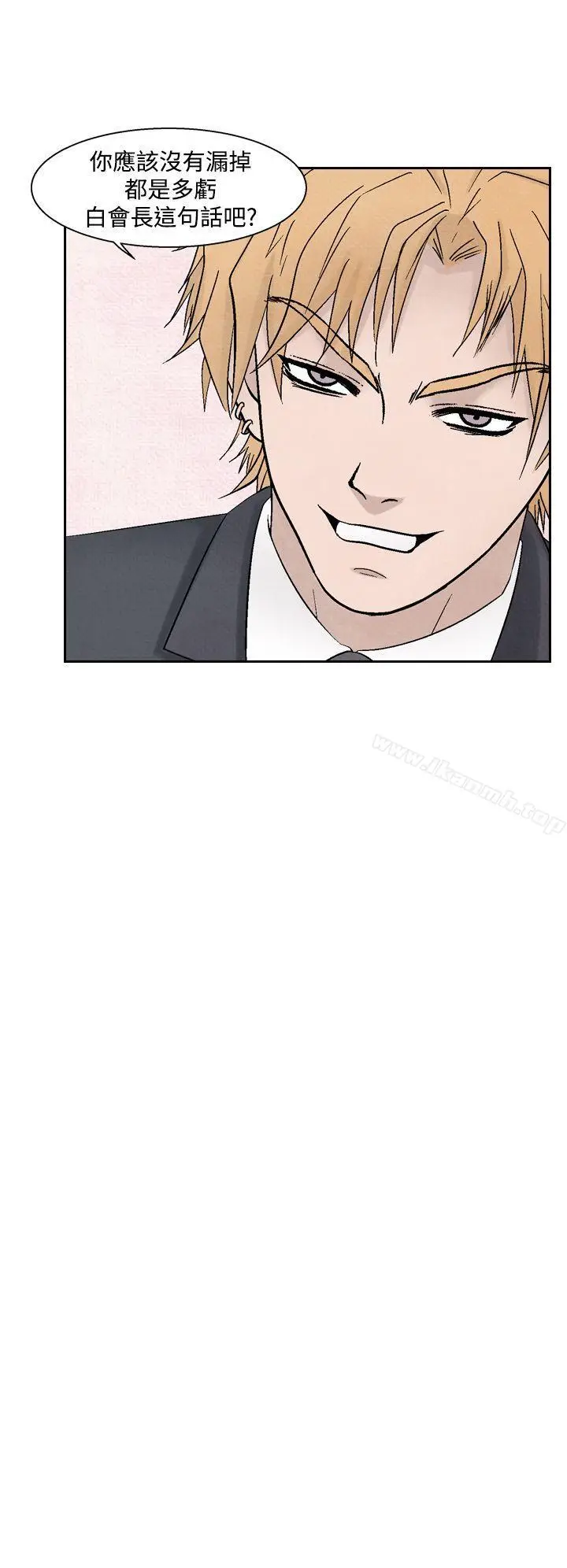 漫画《夜花(完结)》第35话第8张图