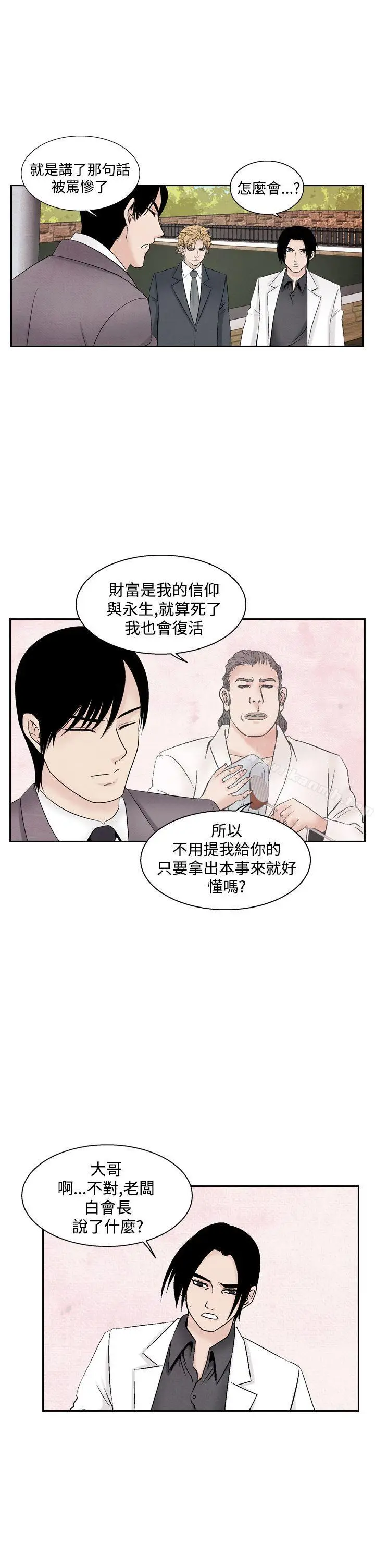 漫画《夜花(完结)》第35话第9张图