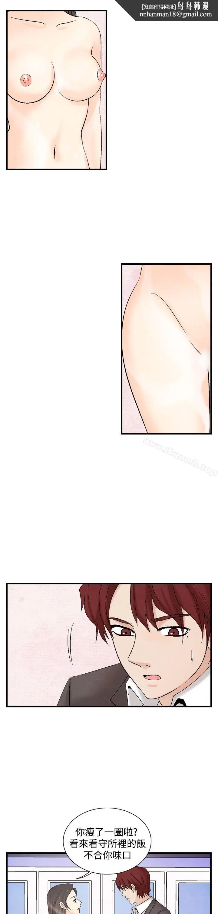 漫画《夜花(完结)》第33话第13张图