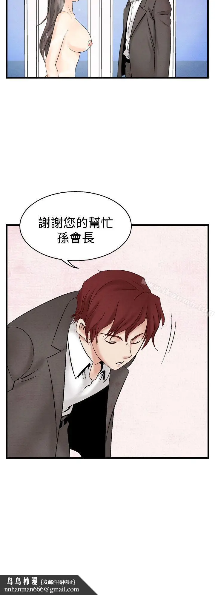 漫画《夜花(完结)》第33话第14张图