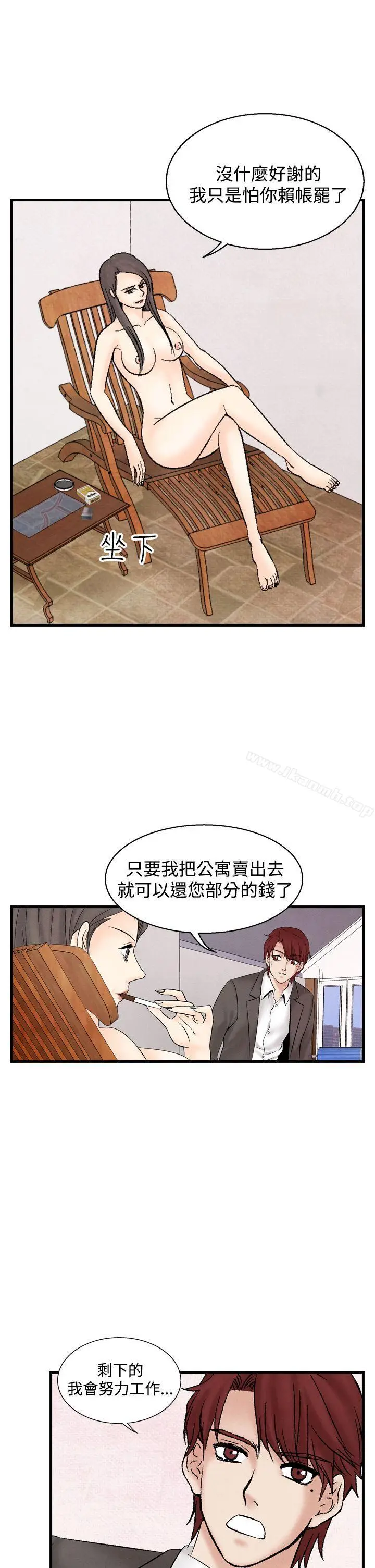 漫画《夜花(完结)》第33话第15张图