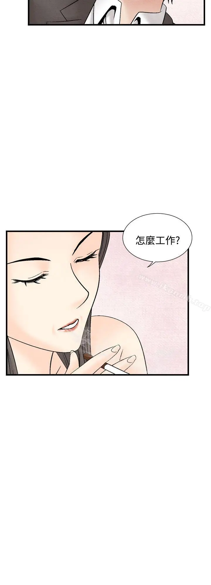 漫画《夜花(完结)》第33话第16张图
