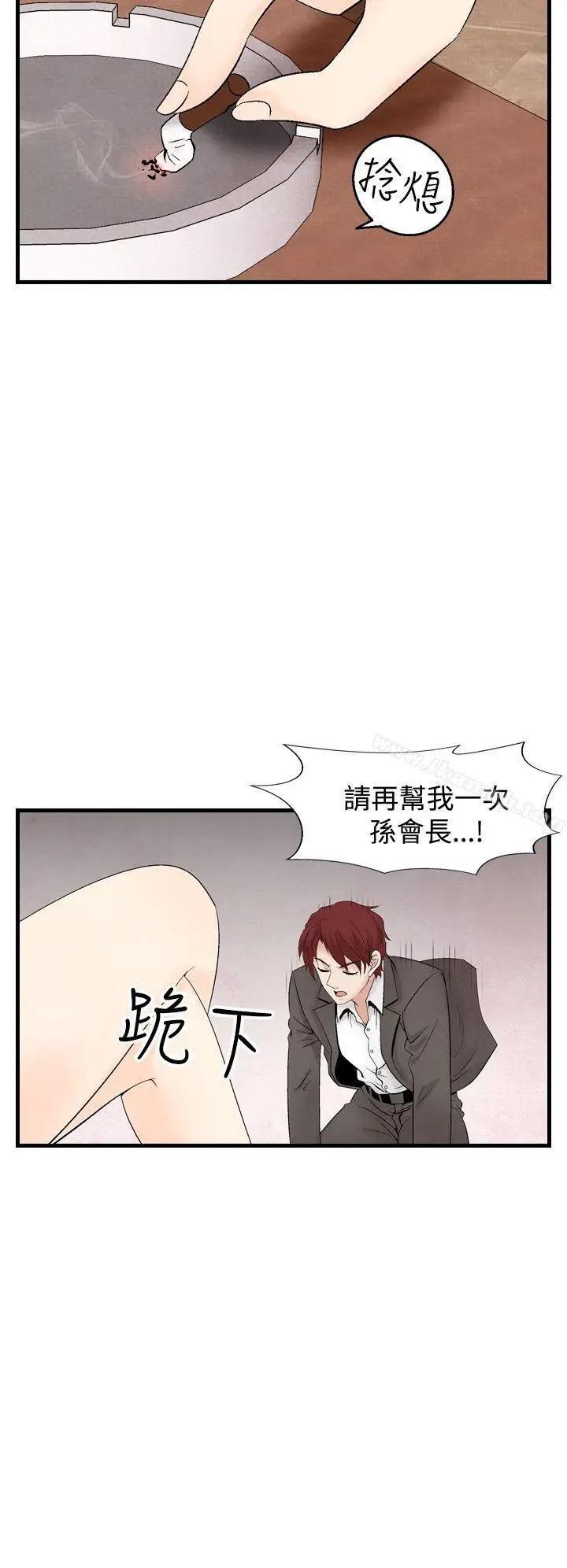 漫画《夜花(完结)》第33话第18张图