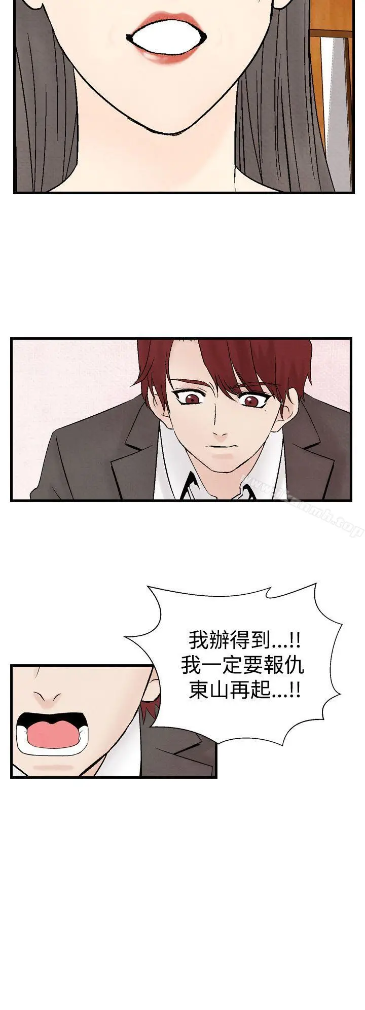 漫画《夜花(完结)》第33话第20张图